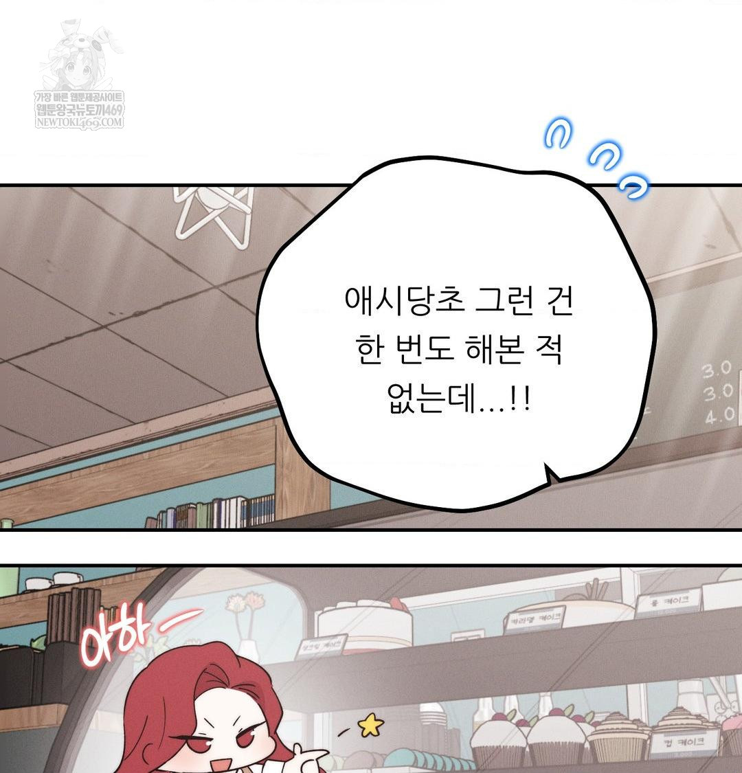 Happily Forever After Raw Chapter 9 Page 53