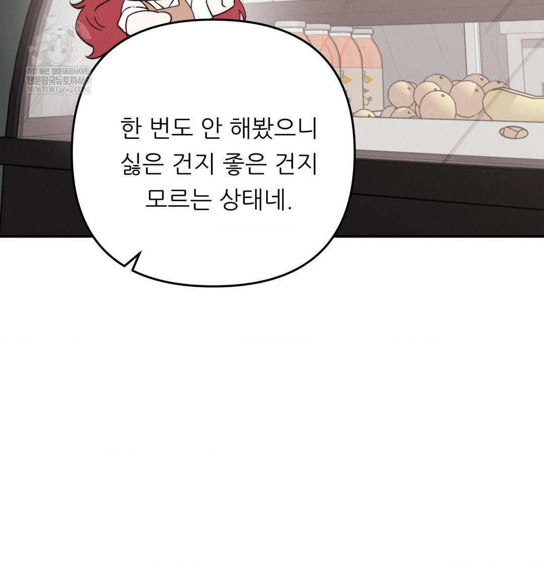 Happily Forever After Raw Chapter 9 Page 54