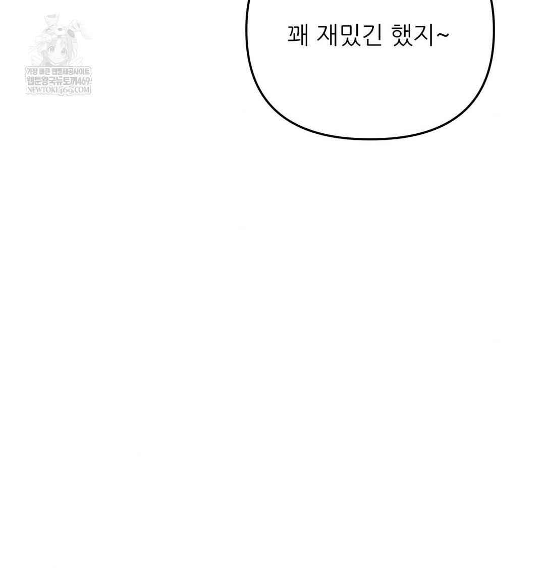 Happily Forever After Raw Chapter 9 Page 58