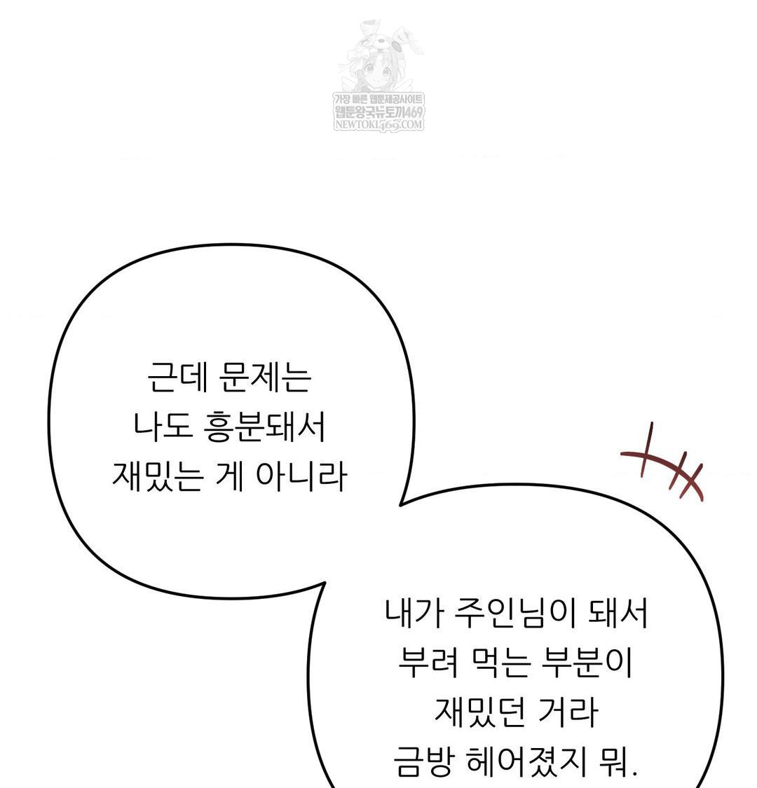 Happily Forever After Raw Chapter 9 Page 59