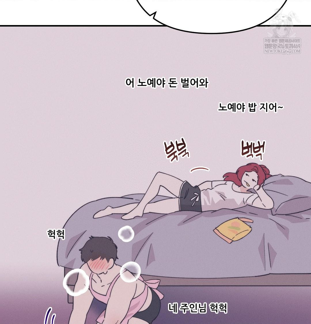 Happily Forever After Raw Chapter 9 Page 60