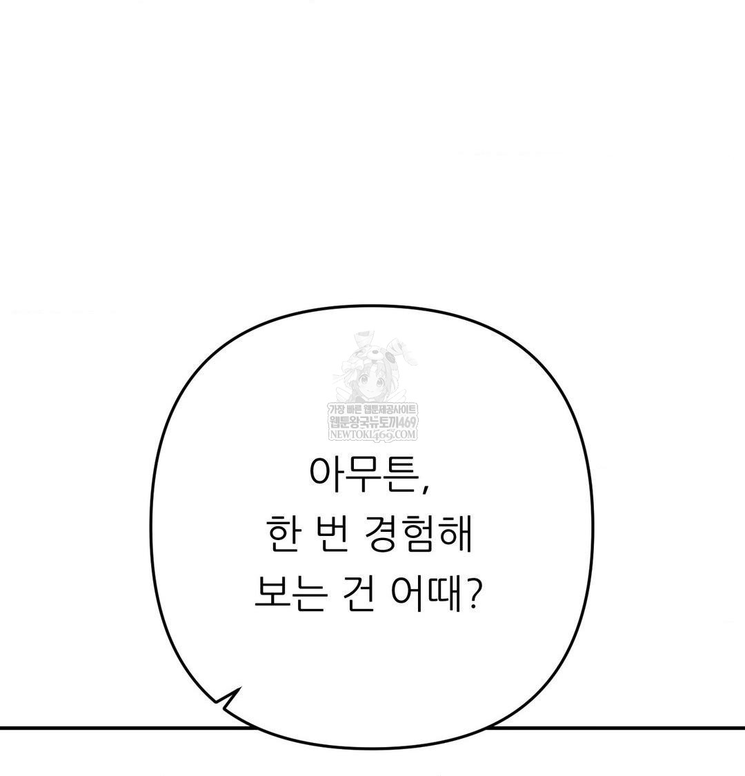 Happily Forever After Raw Chapter 9 Page 62