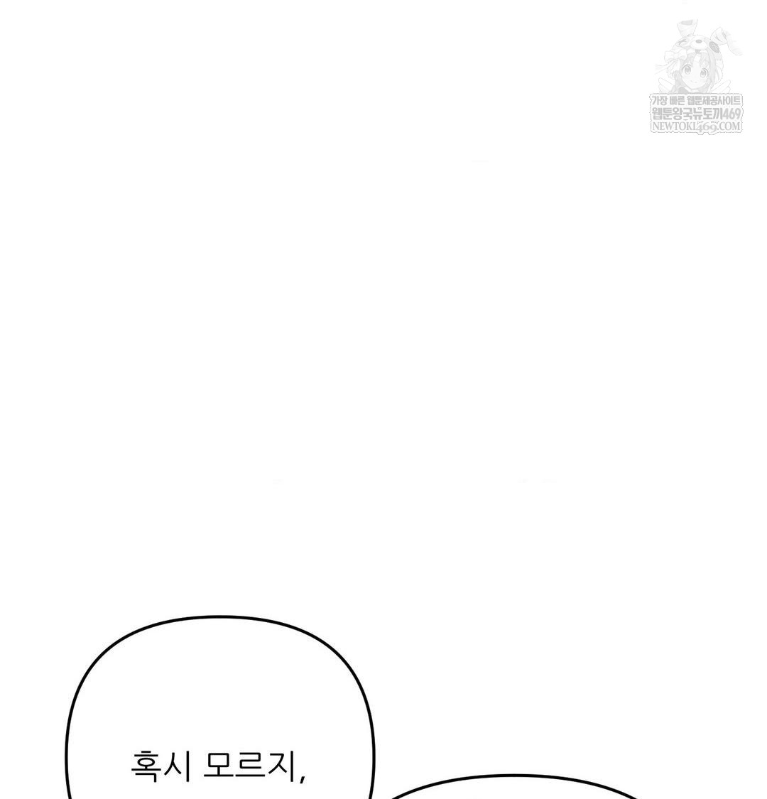 Happily Forever After Raw Chapter 9 Page 66