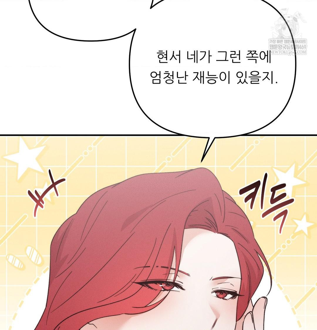 Happily Forever After Raw Chapter 9 Page 67