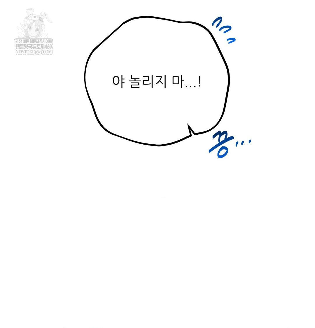 Happily Forever After Raw Chapter 9 Page 69