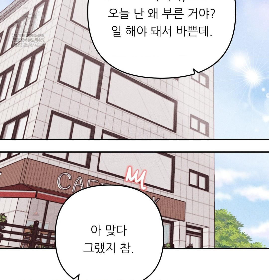 Happily Forever After Raw Chapter 9 Page 71