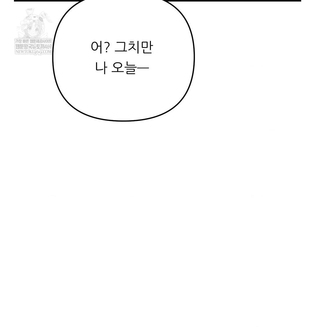 Happily Forever After Raw Chapter 9 Page 75