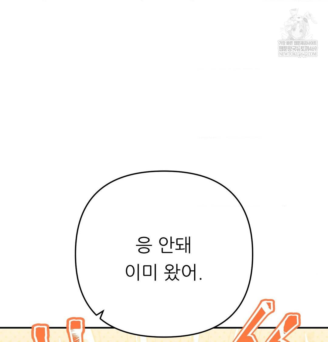 Happily Forever After Raw Chapter 9 Page 76