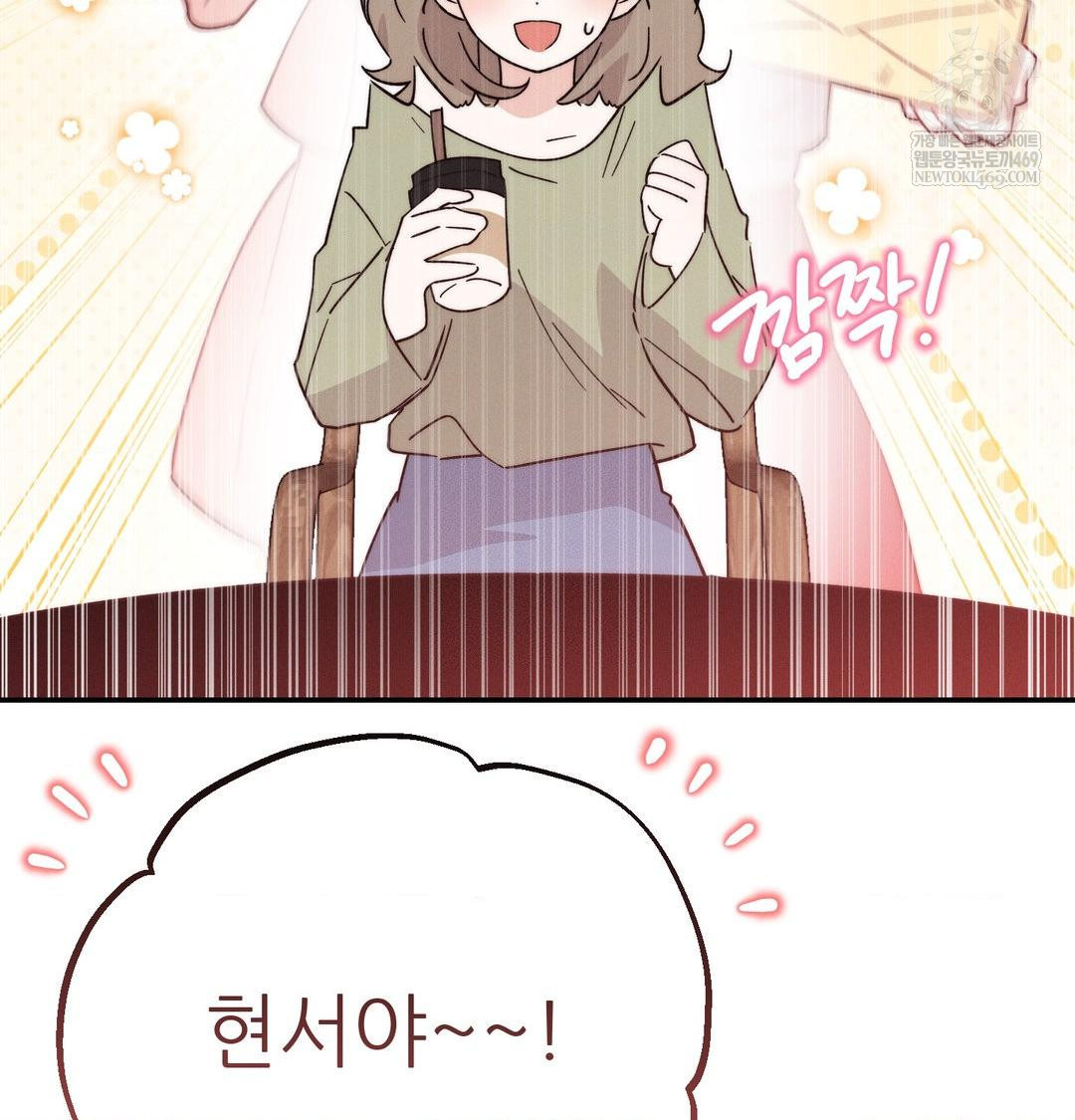 Happily Forever After Raw Chapter 9 Page 78