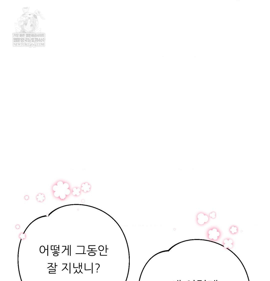 Happily Forever After Raw Chapter 9 Page 80