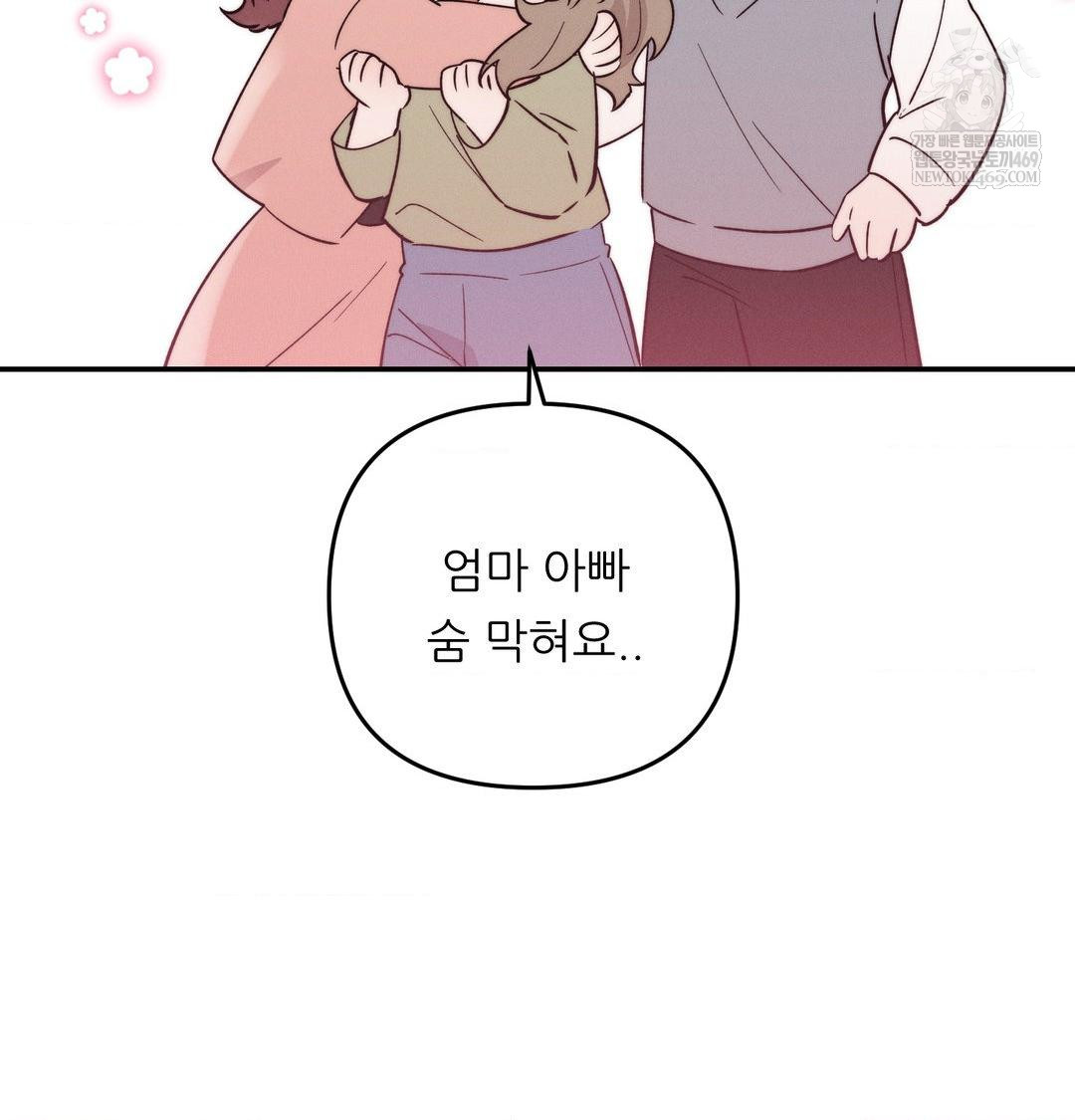 Happily Forever After Raw Chapter 9 Page 82