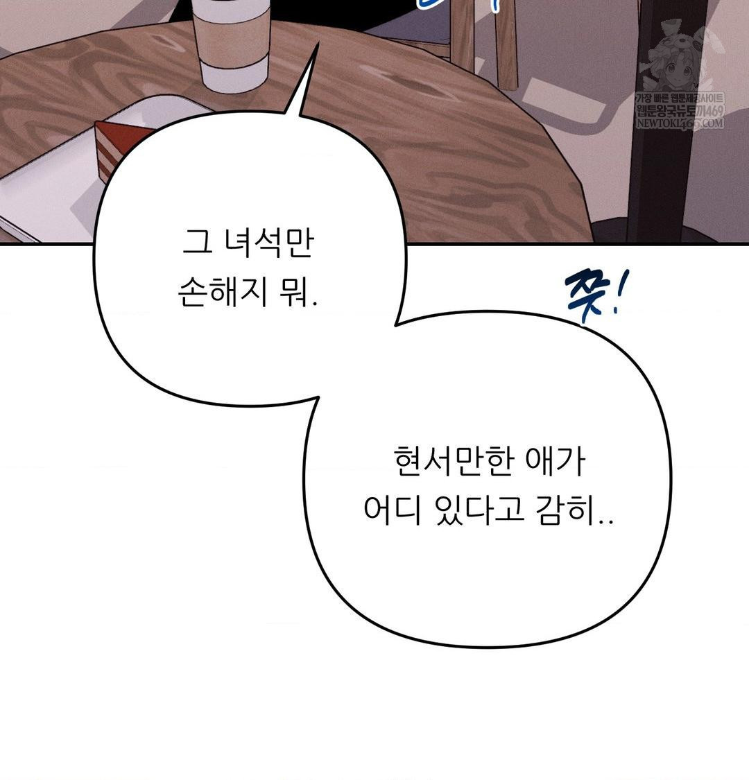 Happily Forever After Raw Chapter 9 Page 88