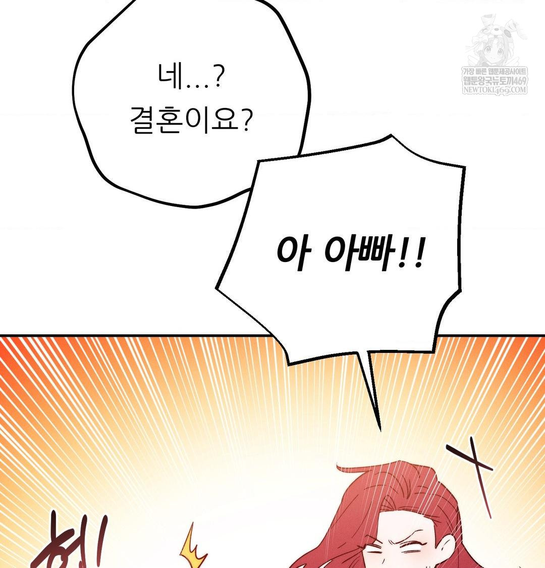 Happily Forever After Raw Chapter 9 Page 94