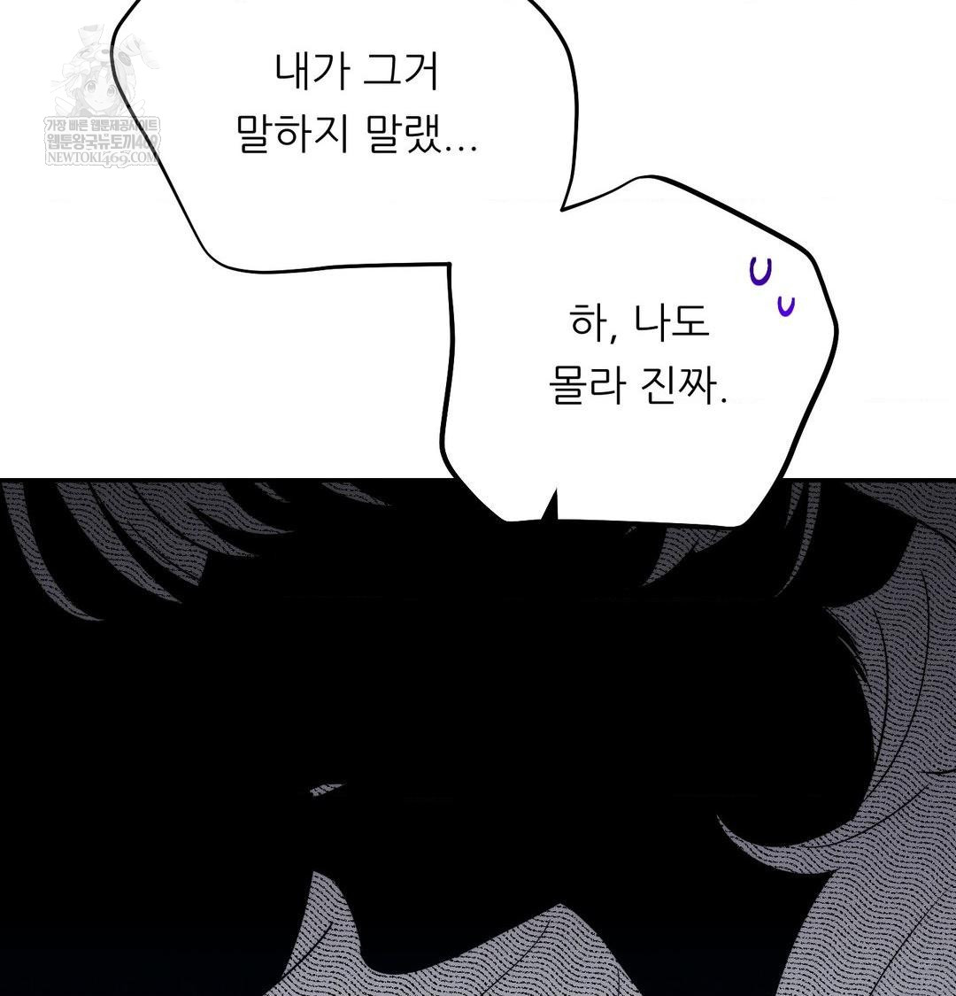 Happily Forever After Raw Chapter 9 Page 97