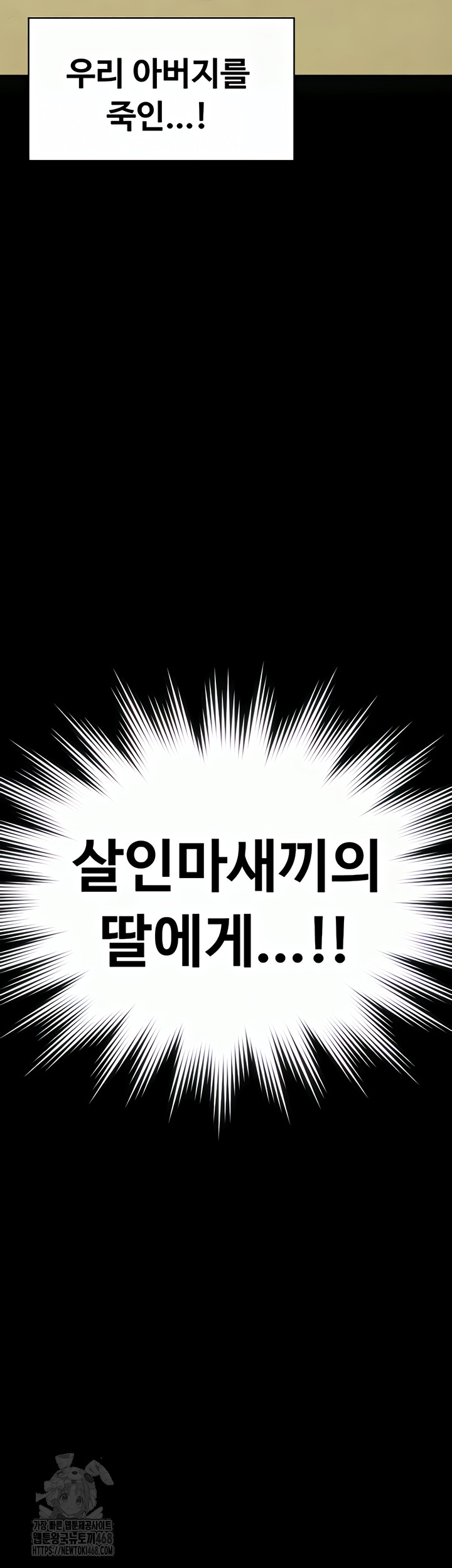 I Will Protect You Raw Chapter 1 Page 104