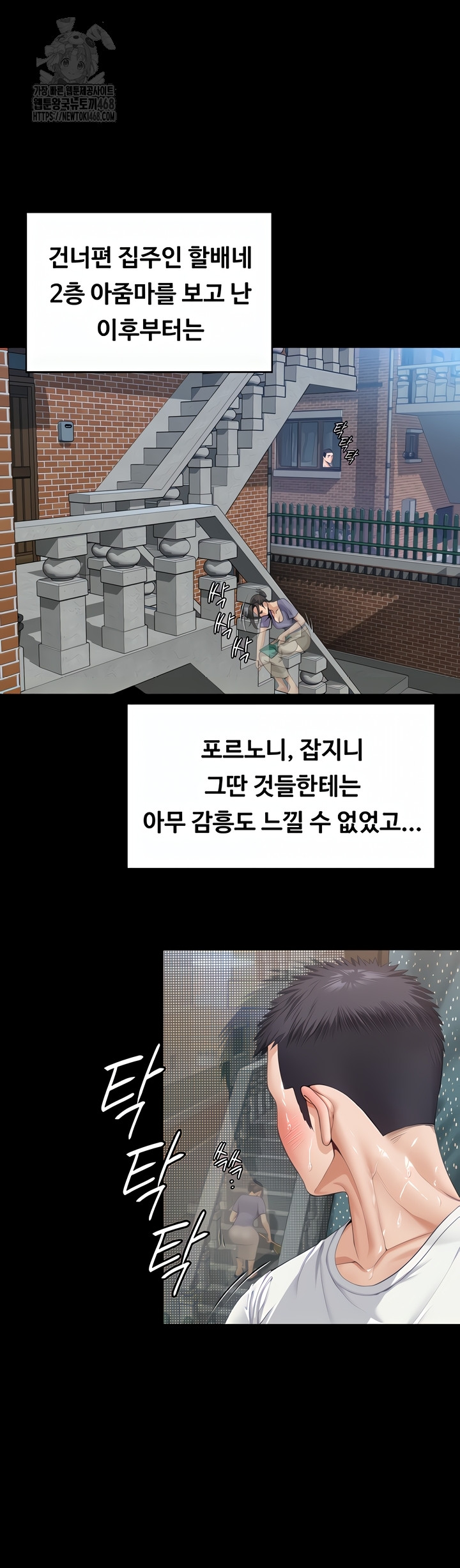 I Will Protect You Raw Chapter 1 Page 11