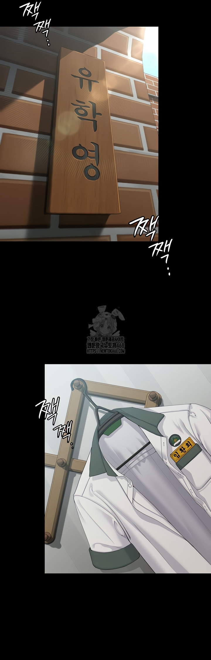 I Will Protect You Raw Chapter 1 Page 2