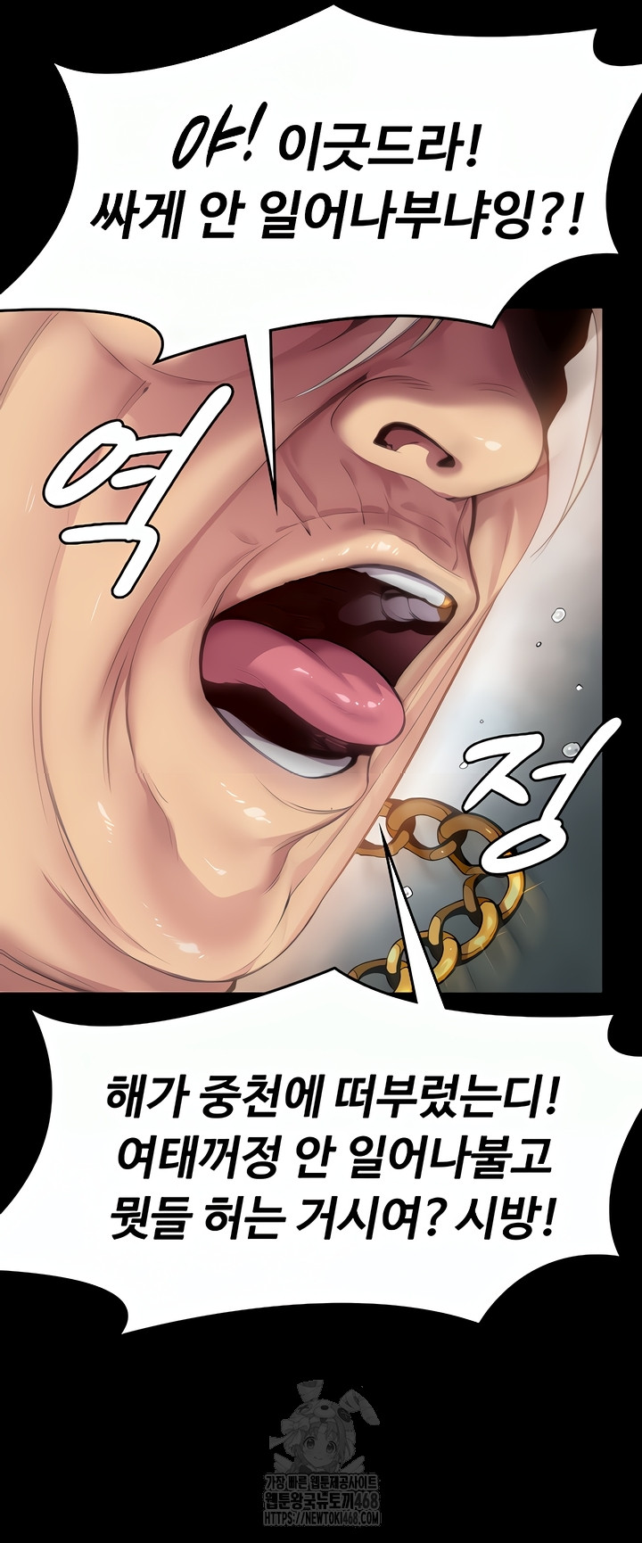 I Will Protect You Raw Chapter 1 Page 20