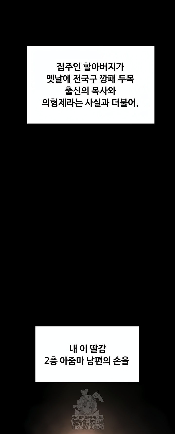 I Will Protect You Raw Chapter 1 Page 24