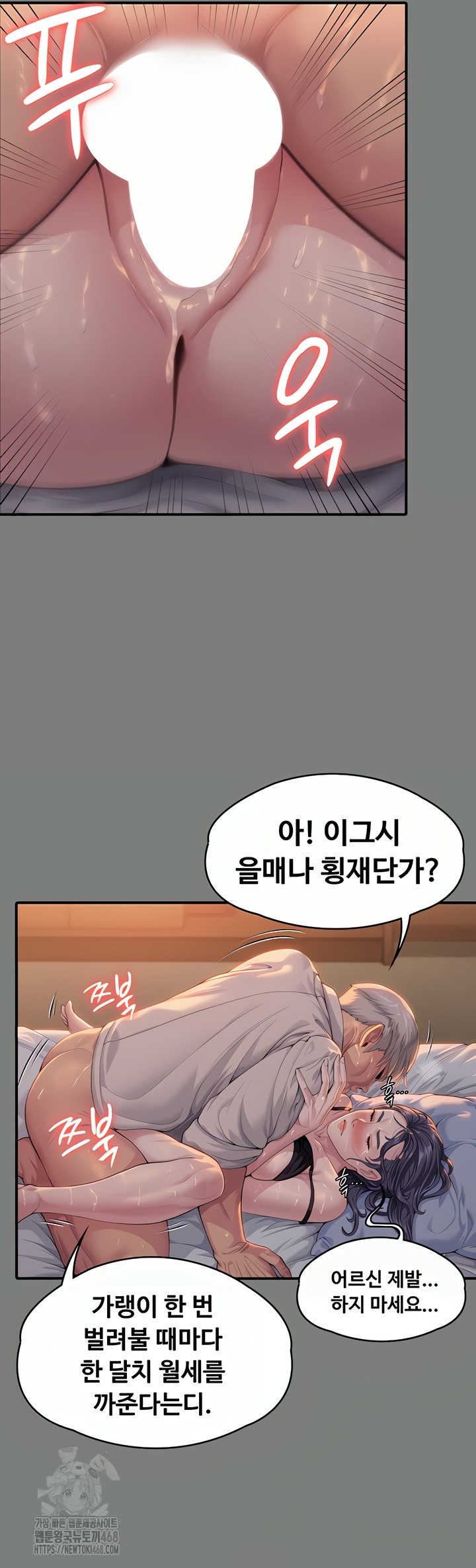 I Will Protect You Raw Chapter 1 Page 31