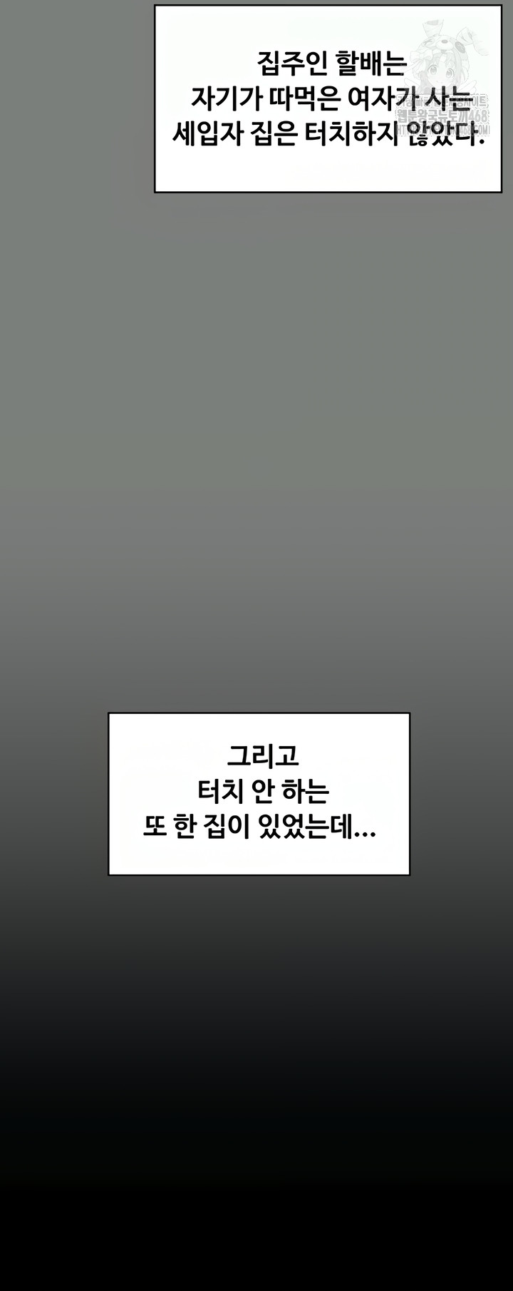 I Will Protect You Raw Chapter 1 Page 33