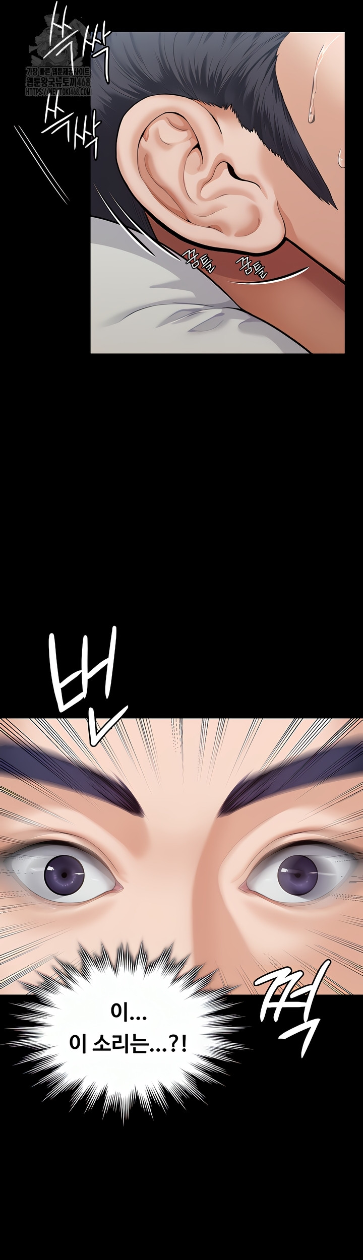 I Will Protect You Raw Chapter 1 Page 4