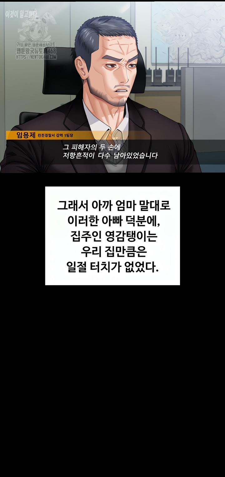 I Will Protect You Raw Chapter 1 Page 40