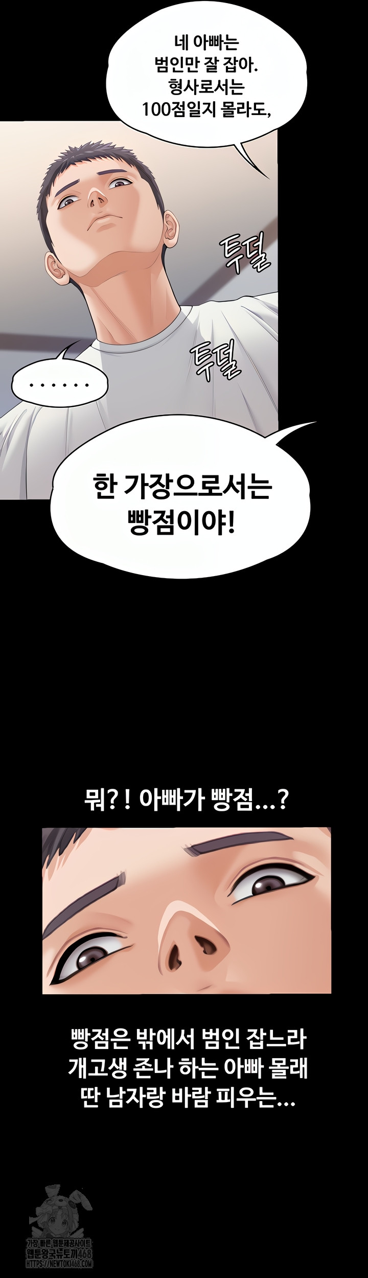 I Will Protect You Raw Chapter 1 Page 43