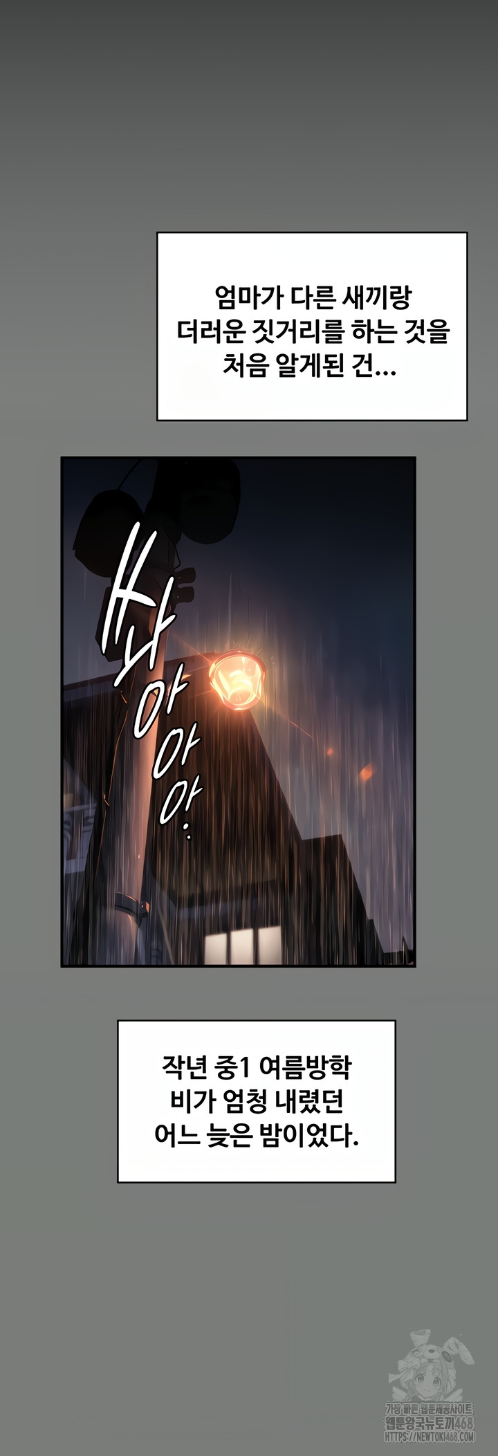 I Will Protect You Raw Chapter 1 Page 45