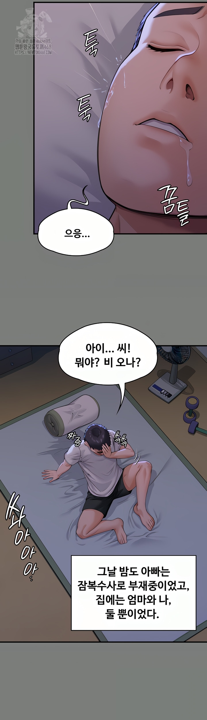 I Will Protect You Raw Chapter 1 Page 46