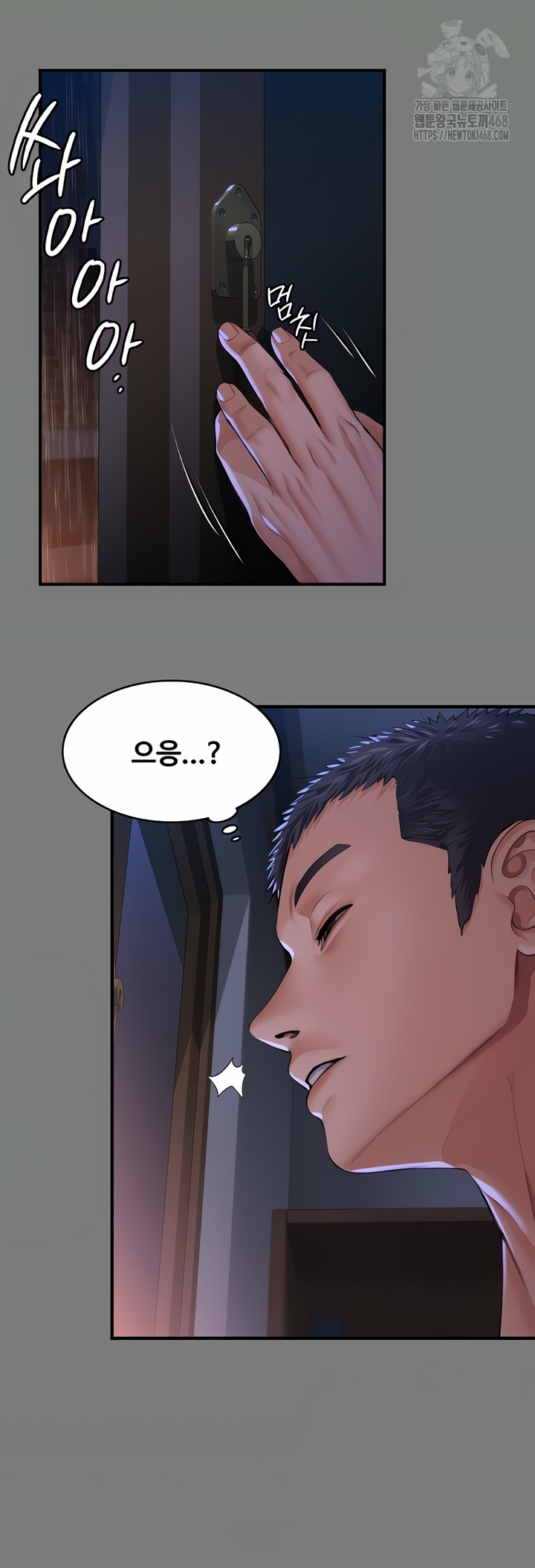 I Will Protect You Raw Chapter 1 Page 48