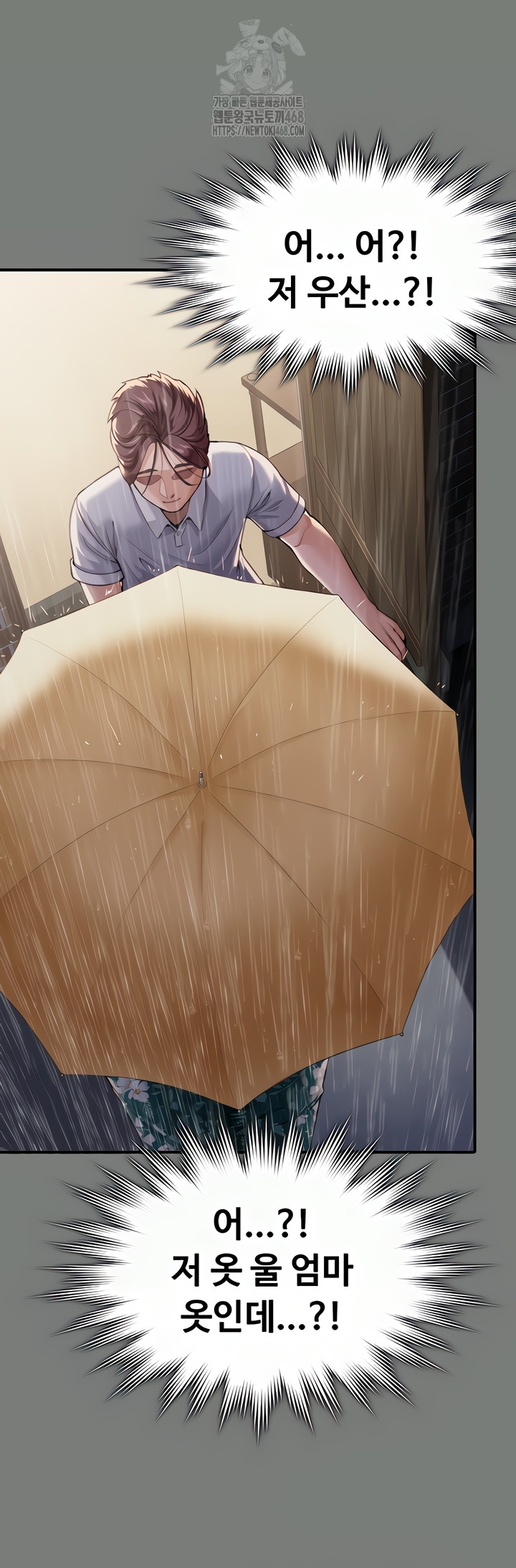 I Will Protect You Raw Chapter 1 Page 52