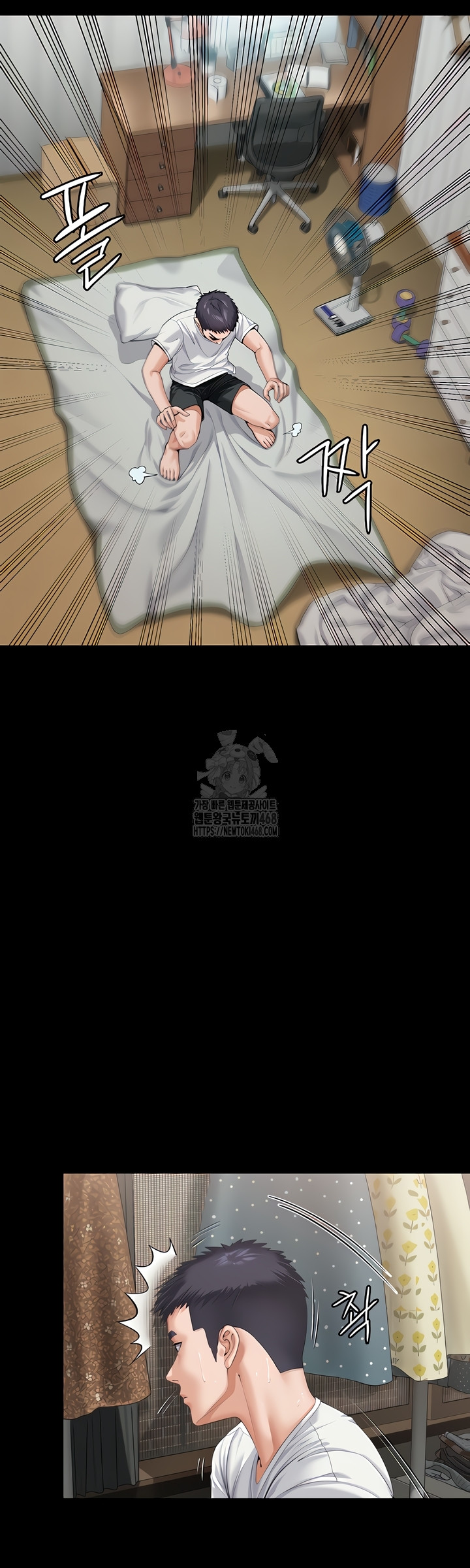 I Will Protect You Raw Chapter 1 Page 6