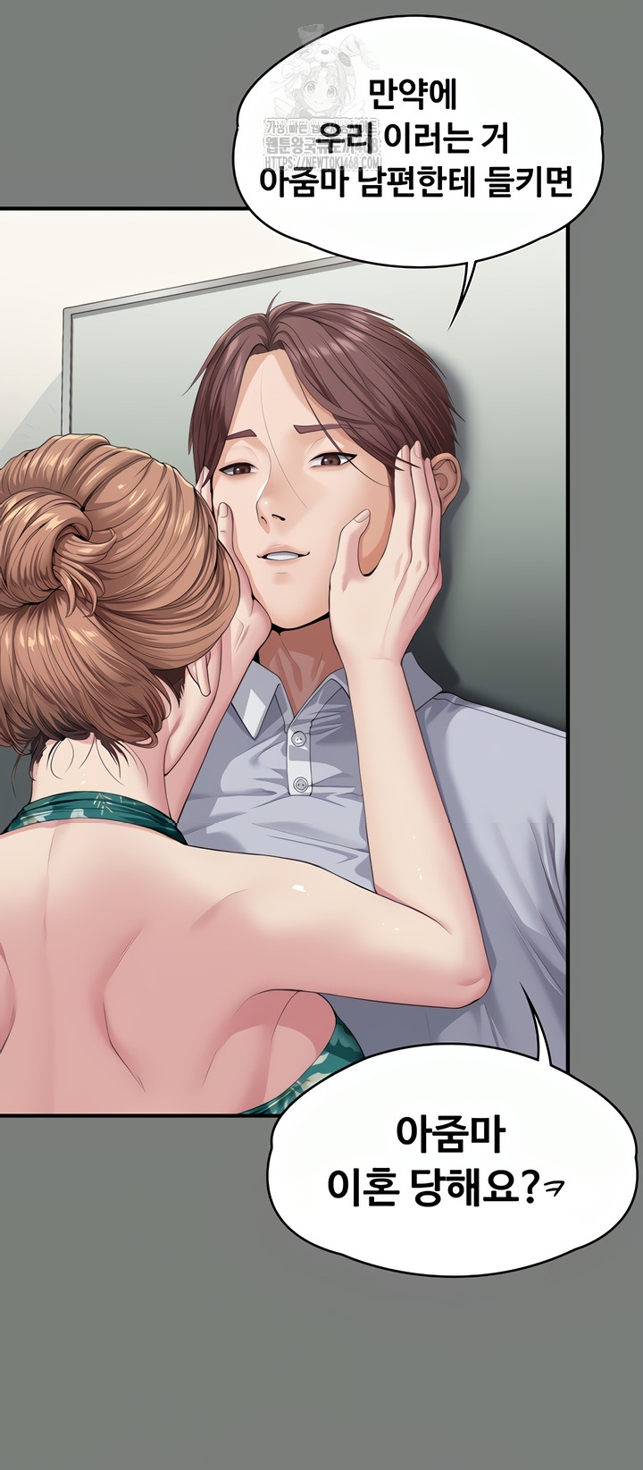 I Will Protect You Raw Chapter 1 Page 61