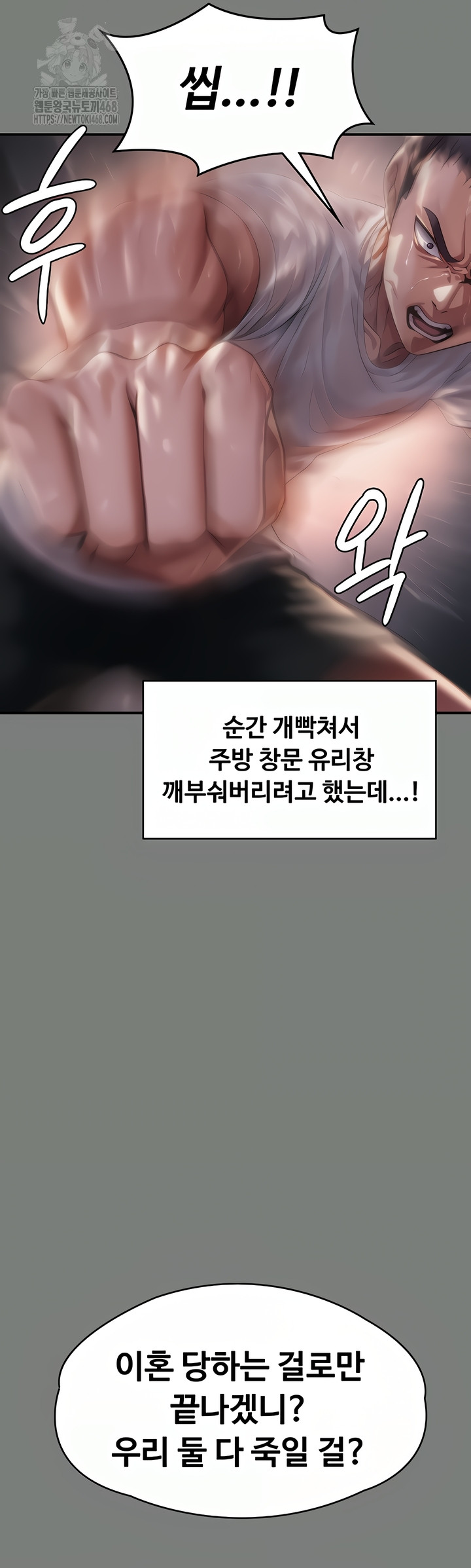 I Will Protect You Raw Chapter 1 Page 62