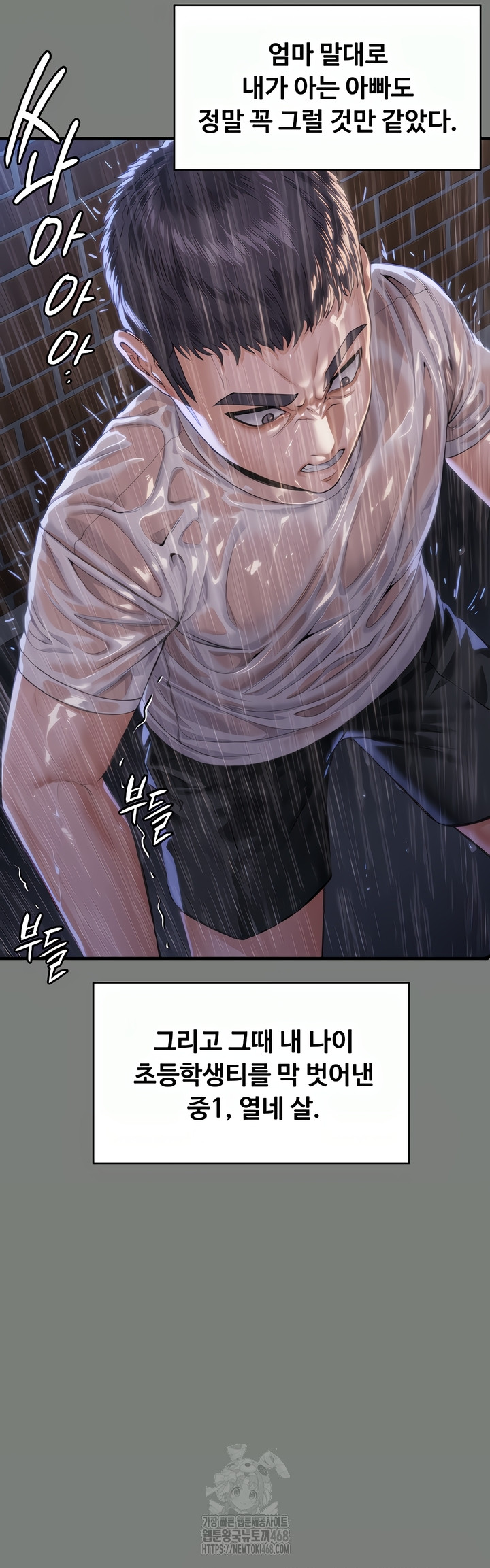 I Will Protect You Raw Chapter 1 Page 65