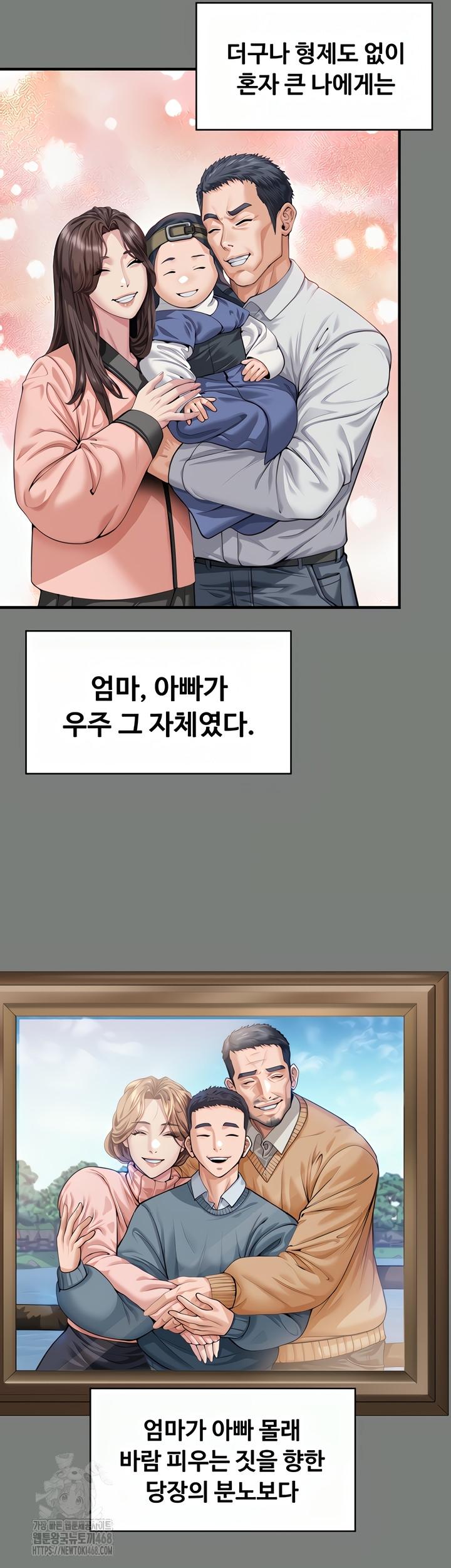 I Will Protect You Raw Chapter 1 Page 66