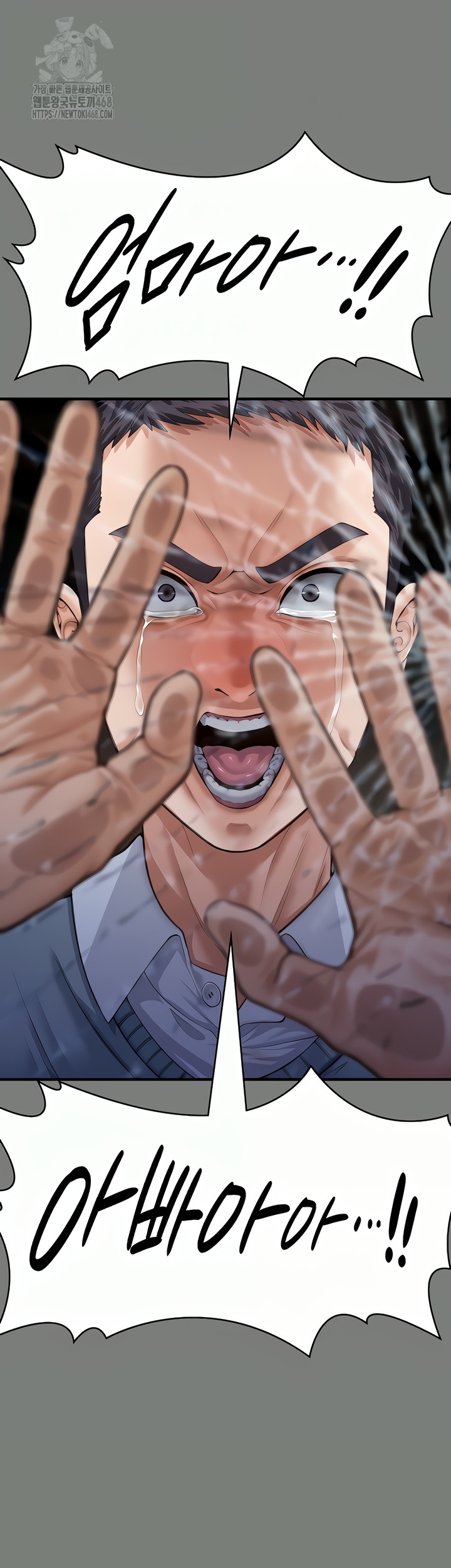 I Will Protect You Raw Chapter 1 Page 69