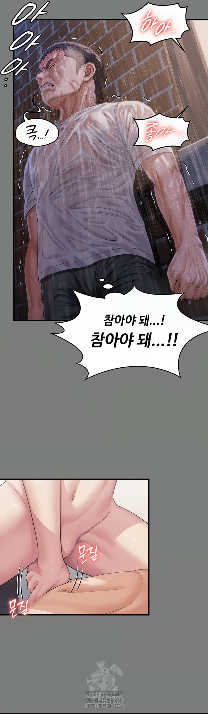 I Will Protect You Raw Chapter 1 Page 74