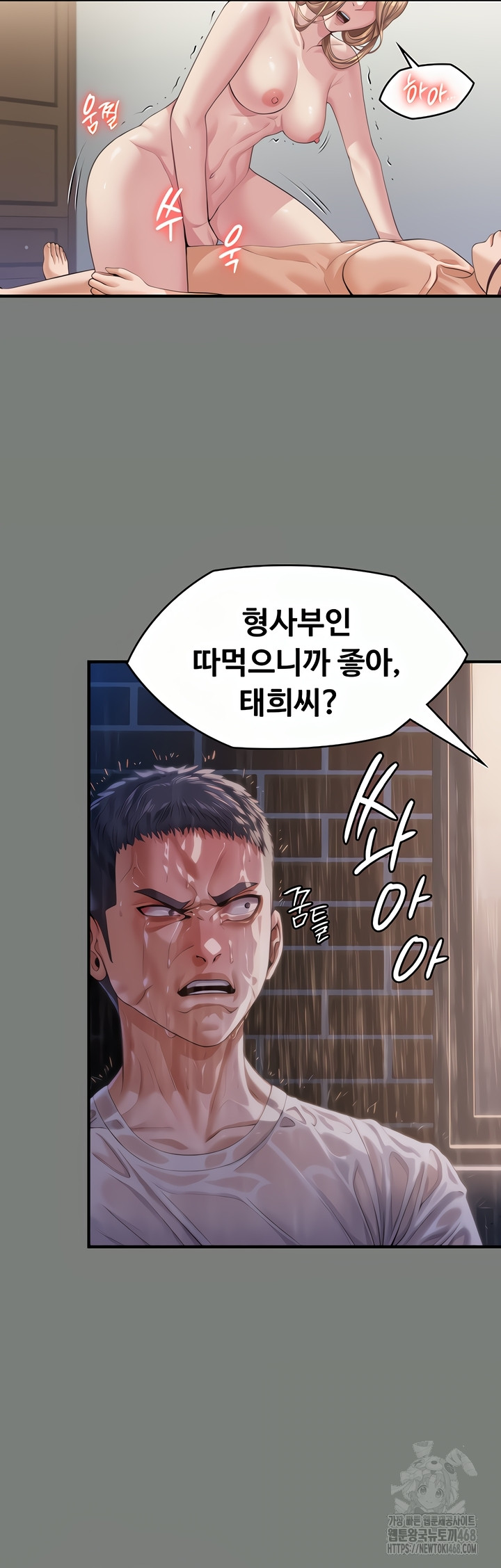 I Will Protect You Raw Chapter 1 Page 75