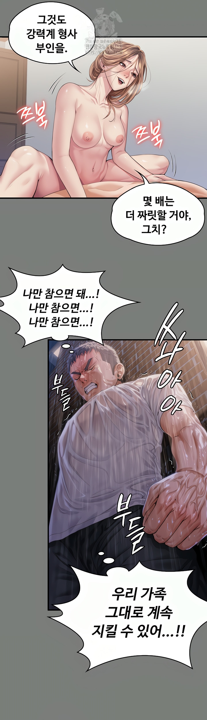 I Will Protect You Raw Chapter 1 Page 76