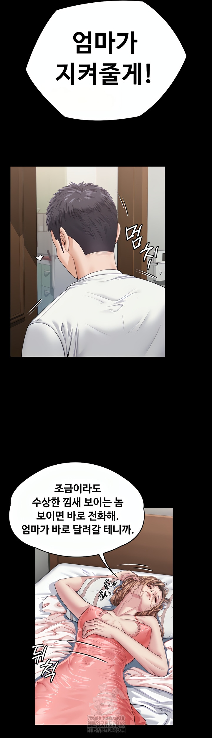 I Will Protect You Raw Chapter 1 Page 88