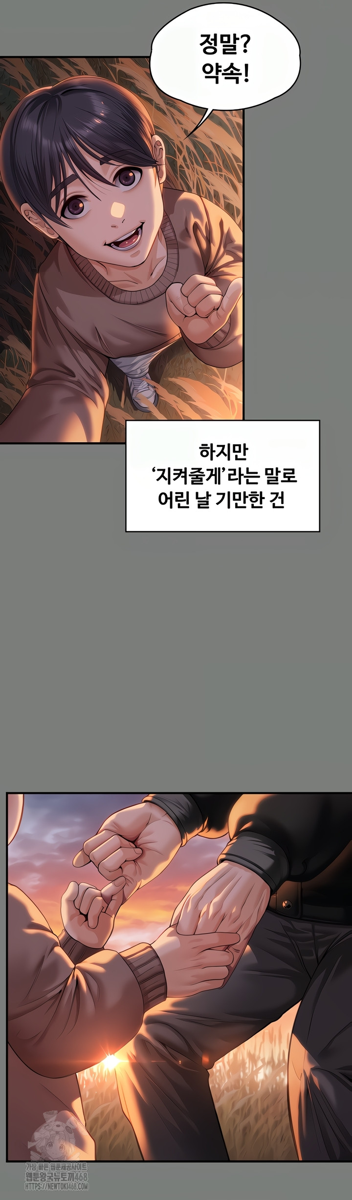 I Will Protect You Raw Chapter 1 Page 92