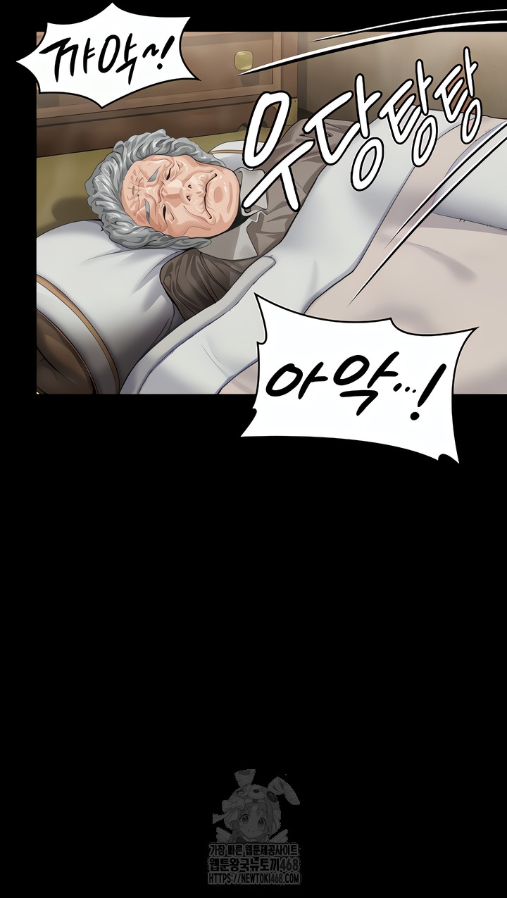 I Will Protect You Raw Chapter 1 Page 97