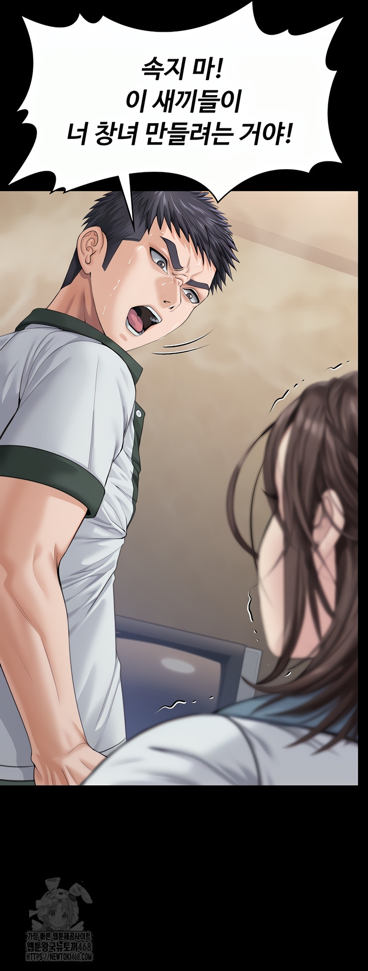 I Will Protect You Raw Chapter 1 Page 99