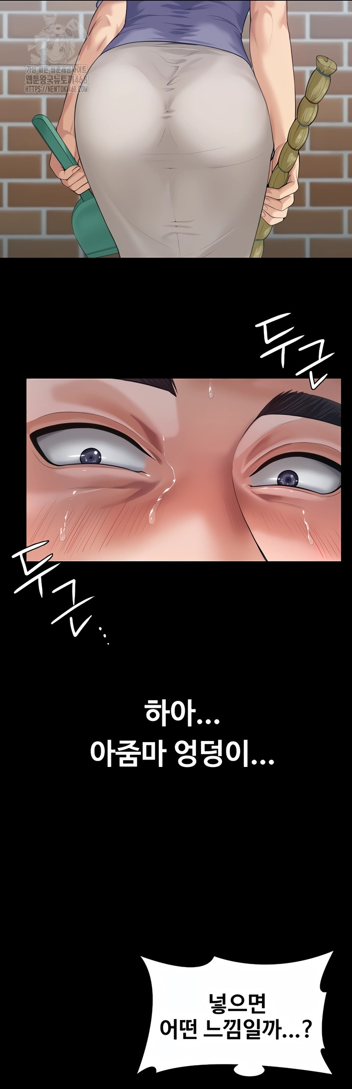 I Will Protect You Raw Chapter 2 Page 15