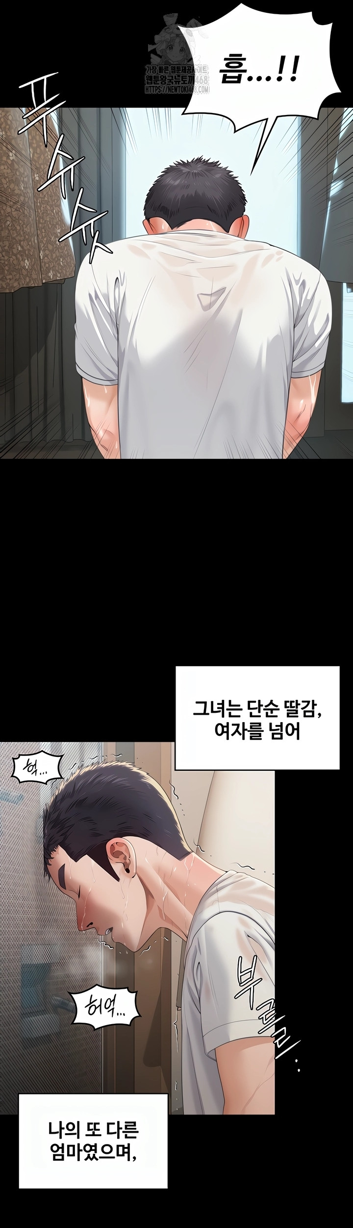 I Will Protect You Raw Chapter 2 Page 21