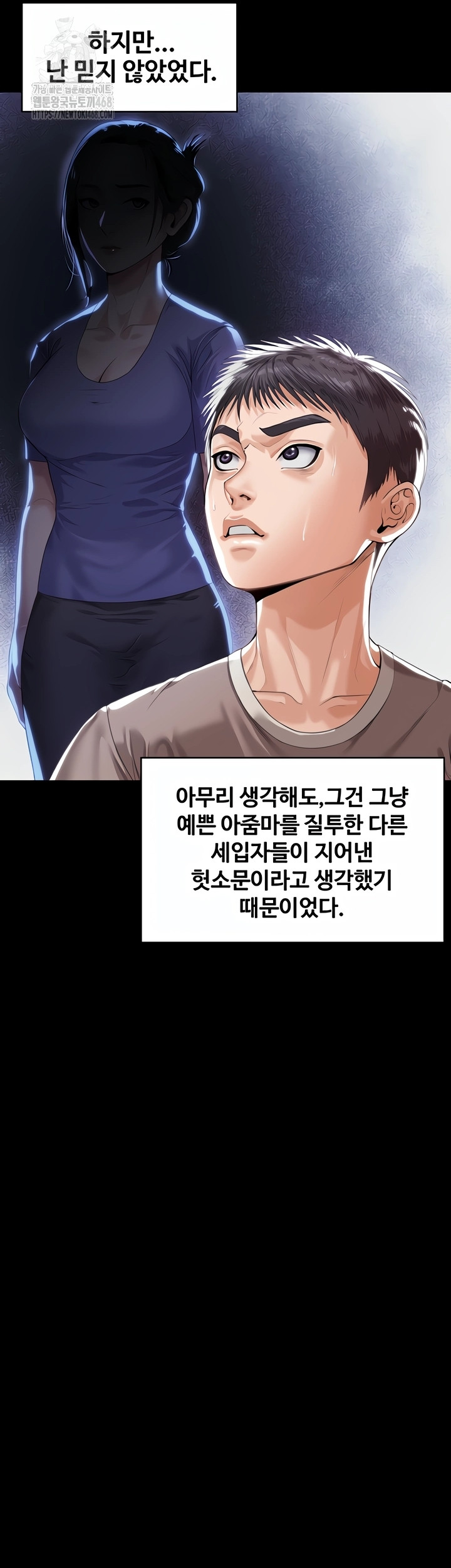 I Will Protect You Raw Chapter 2 Page 34