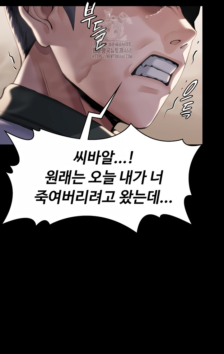 I Will Protect You Raw Chapter 2 Page 4