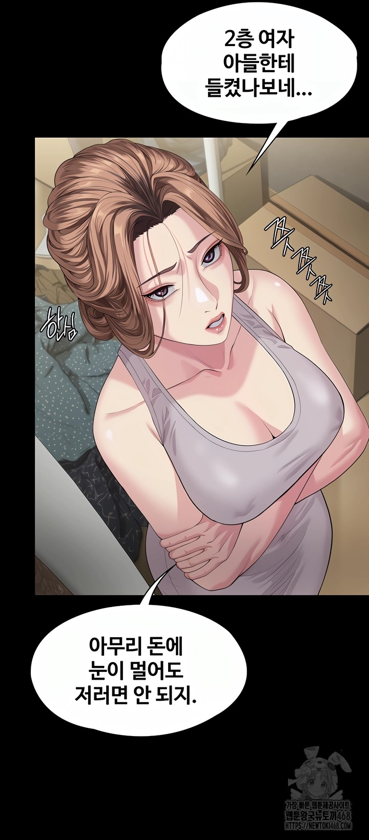 I Will Protect You Raw Chapter 2 Page 41